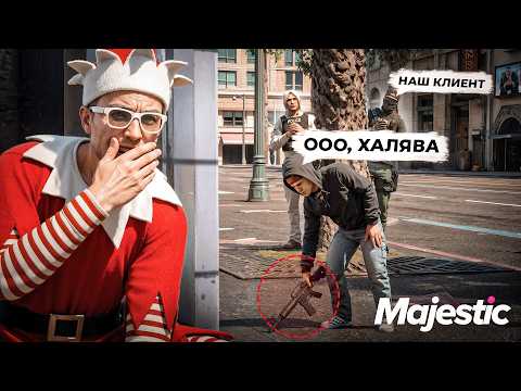 ПОДСТАВЛЯЕМ ИГРОКОВ И ЗАРАБАТЫВАЕМ - MAJESTIC RP