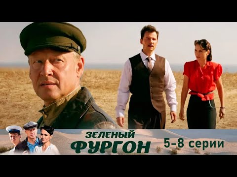 Оперативник борется с преступностью в послевоенной Одессе. Зелёный фургон/ 5-8 серии/ детектив