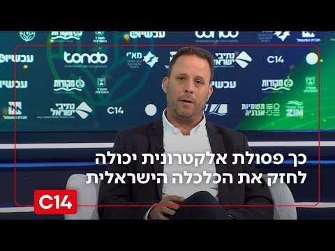 הזהב החדש: כך פסולת אלקטרונית יכולה לחזק את הכלכלה הישראלית