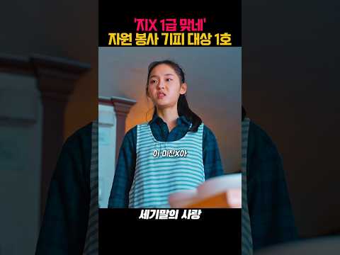 기피 대상 1호
