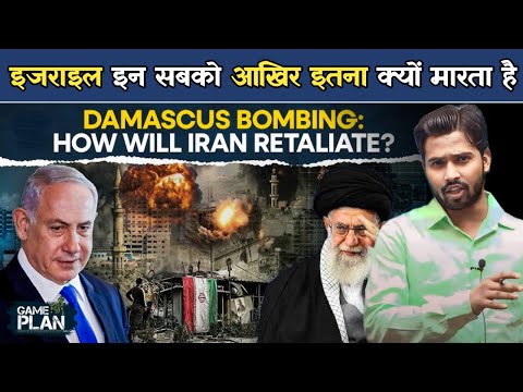 इजराइल के नाम से क्यों कांप जाते हैं आतंकवादी || Israil Palestine War News Update #israil #palestine