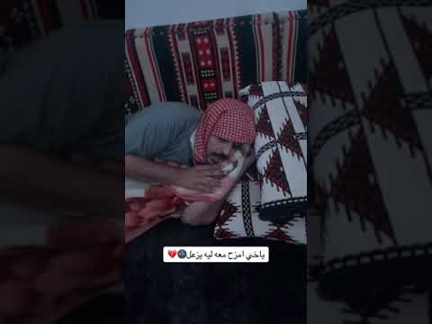 ياخي انا ما اخطيت عليه امزح معه🥹💔!