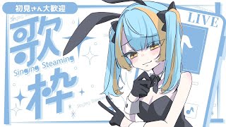 【歌枠】バニーの日、Twitterが楽しい日。【I-STREAM/橙雨ラナ】