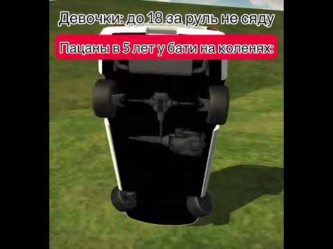 Пацаны) #мем #авто #хочуврек #залети #shorts