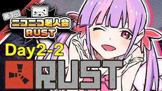ニコニコ老人会RUST｜Day.2-2⛏️✨