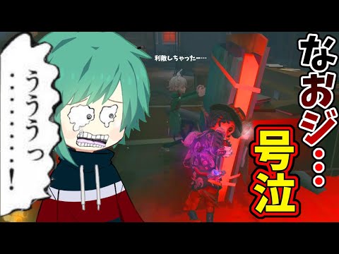 【第五人格】なおさんがまさかの痛恨ミス！しかしこの男コレでは終わらなかった…！！【IdentityⅤ】