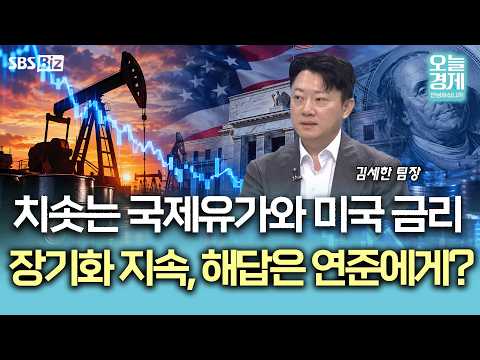 [투자 노하우] 채권금리 뛰는데 오라클 호실적…엇갈린 지표, 시장은?