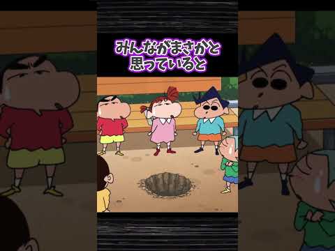呪いのあみだくじだゾ　#クレヨンしんちゃん #shorts #ホラー