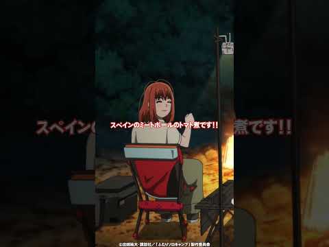 「キャンプdeアルボンディガスです!!」