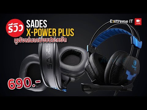 (ENGLISH) หูฟังเบสหนัก SADES X-power Plus ราคา 690 บาทพร้อมโปรลดจัดหนัก Lazada Birthday แจกคูปอง 888 บาท