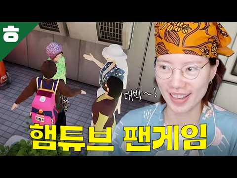 구독자가 얀데레로 등장하는 팬게임