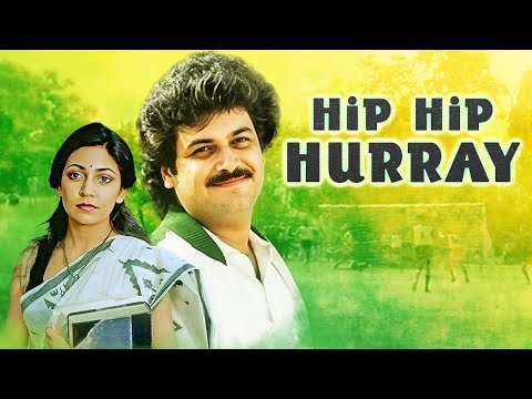 मुक़द्दर का खेल - Hip Hip Hurray (1984) | Raj Kiran, Deepti Naval | 80s Classic Drama