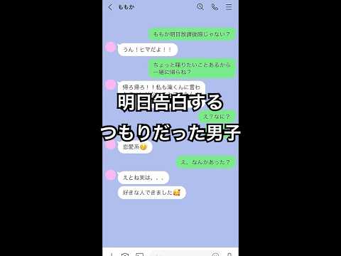 明日告白するつもりだった男子。#はってま