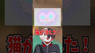 【神回】猫が消える動画#shorts #vtuber #錯覚動画【夜の踊り子】