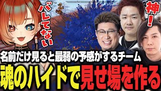 なぜかバレない！巫神こんのハイドに大盛り上がりする男性陣【こく兄/蛇足/Biju/運命のトリガー/RFN/REJECT/切り抜き】