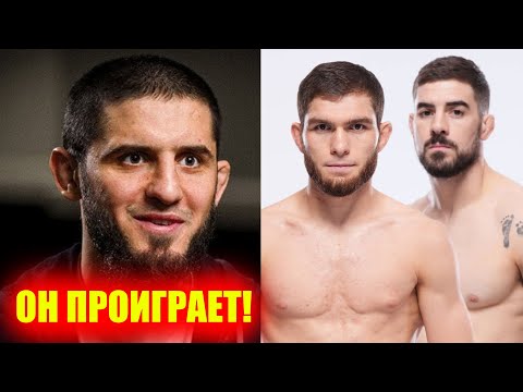 ПPOГHОЗЫ бойцов на бой НУРУЛЛО АЛИЕВ против ДЖО СОЛЕКИ. Махачев vs Арман Царукян. Заявление Мераба