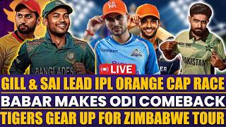 🔴 Babar Makes ODI Comeback | Gill & Sai Lead IPL Orange Cap Race | Tigers Gear Up for Zimbabwe Tour