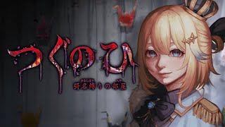 【ゲーム】都内駅近！キラキラ優良物件にお引越しします♪【#VTuber】