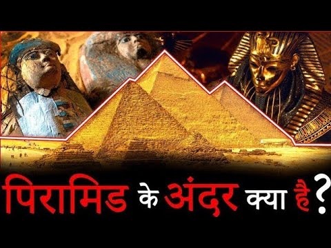 प्राचीन मिश्रवासियों के 20 घटिया रीती रिवाज ,देखकर दिमाग घूम जाएगा | Amazing Facts of Egypt