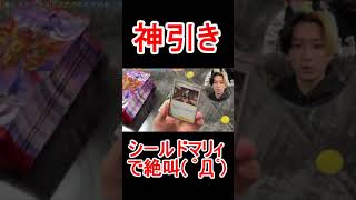 【神神引き】ポケカで一発マリィ引いちゃう男　#shorts