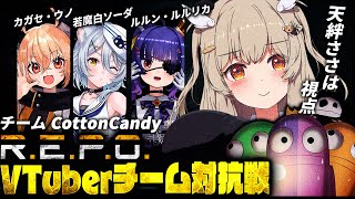 【#repovチーム対抗戦】いよいよ本番！Cチームをおまもりっ🍭【 天絆ささは視点￤ななしいんく 】