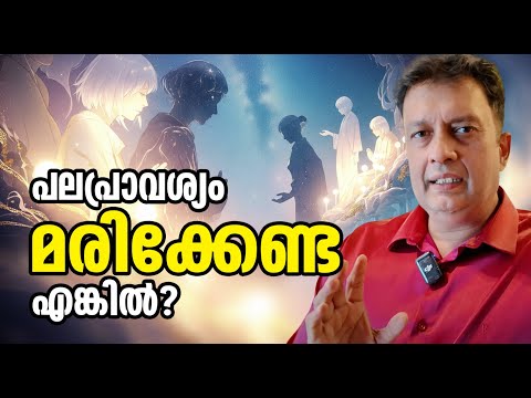 ദിവസവും മരിക്കുകയാണോ? Stop Dying Early! The Secret to a Life Without Fear Before You're Gone