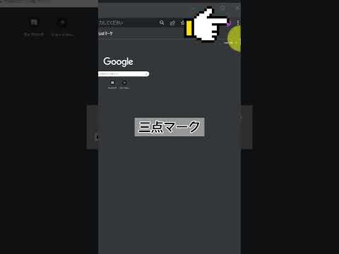 Chrome開いた瞬間から時短。毎日開くページって自動で起動したくないですか？ #shorts