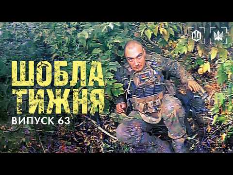 Шобла тижня епізод 63. «...Не треба лізти нам в гості» Знімкують пілоти 414 ОБр СБС «Птахи Мадяра»