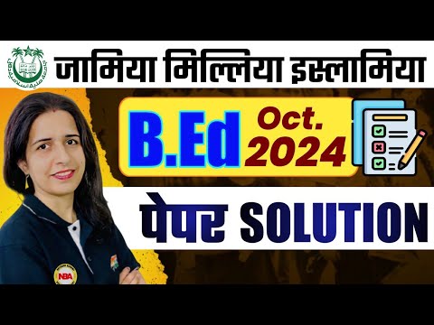 JAMIA MILLIA ISLAMIA UNIVERSITY B.Ed ADMISSION 2024 | B.Ed 2024 PAPER SOLUTION WITH MANNU MAM