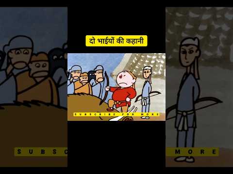 "मैं उसी से शादी करूँगी जो समुद्र से चमकता हुआ मोती लेकर आएगा।" #youtubeshorts #shorts #shortvideo