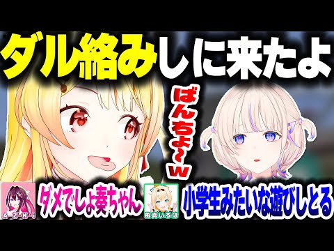 ばんちょーにダル絡みする奏ちゃんかわいい【ホロライブ切り抜き/音乃瀬奏/轟はじめ/AZKi/風真いろは/Minecraft/ReGLOSS/DEV_IS】#かなはじ