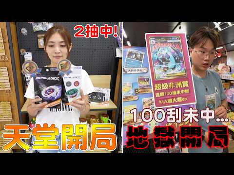 2抽爽中上千陀螺自製一番賞 結果100刮PSA寶可夢鑑定卡沒中爆虧上萬元...【Bobo TV】