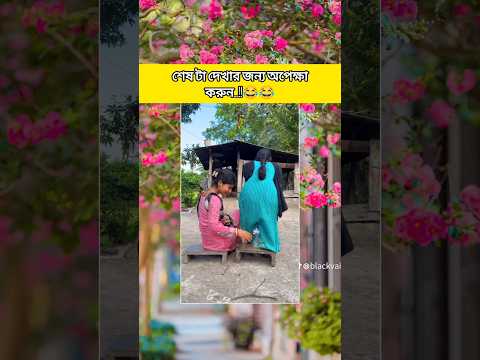 শেষে এটা কি হলো..!!😳#music #song #hindisong #arijitsingh #funnysong #comedysong #fbreel #viralvideo