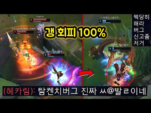 탐켄치 '글로벌 W 버그'를 남용하는 싸이코 유저를 박제해봅니다. [ENG][SUB]