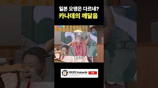 일본 오뎅은 다르다는걸 알게 된 홀로라이브 버튜버