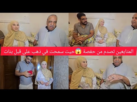 حفصة قرات انها تعطي دمليج ذهب لتيتيش ولا رشيدة 😱حسن بغا خوتو يدخل في مسابقة 🚨 مسلسل سامحيني جزء تاني