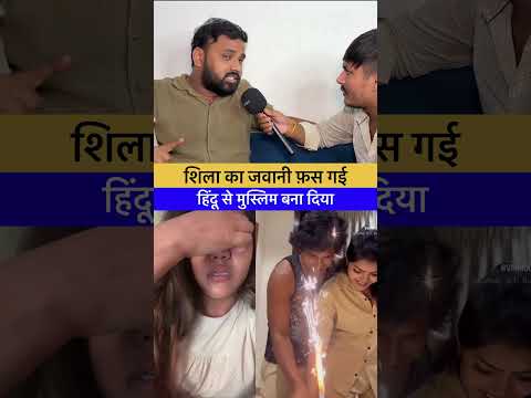 हिंदू लड़की वन्नू मुस्लिम बन गई थी मनी मिराज के प्यार में😱 #manimiraj #vannudgreat #viralvideo
