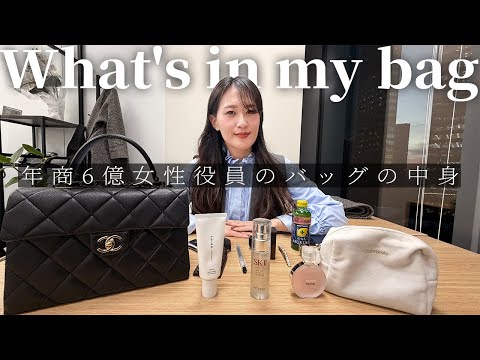 【カバンの中身】IT企業で働く女性役員のリアルなプライベートバッグの中身を公開👜