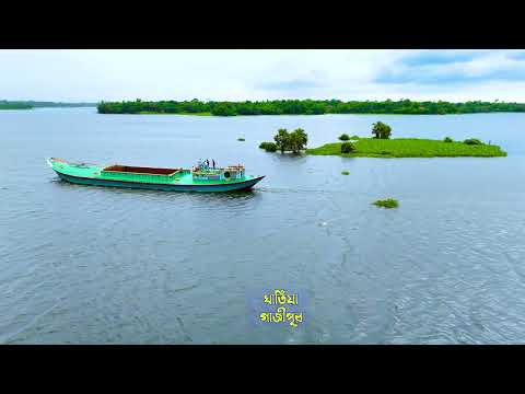 আবহমান বাংলার হৃদয় উজাড় করা রুপ ।। খাতিয়া - গাজীপুর