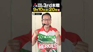 【777リーグ3rd本戦】目指すは王座奪還！ 9月10日 20:00~より配信開始！777.LEAGUE 2025-2026[スリーセブンリ