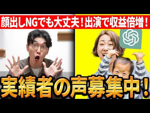 ❇️1円でも稼いでいる方へ❇️実績者の声を募集します！