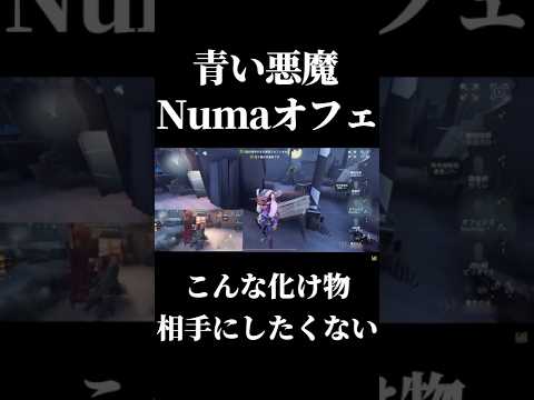 【第五人格】青い悪魔と呼ばれるオフェンス最強の使い手の5台分チェイス #shorts #第五人格 #identityv