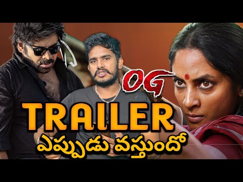OG Movie Official Trailer | Pawan Kalyan | Sujeeth | DVV Entertainment | Thaman SS | OG Trailer