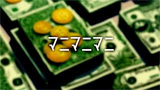 VRYT_YOSHI / マニマニマニ【Track. by WICSTONE】