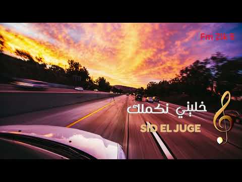 أروع أغاني الراي الرومانسية | إحساس لا يوصف - موسيقى راي تأخذك لعالم آخر