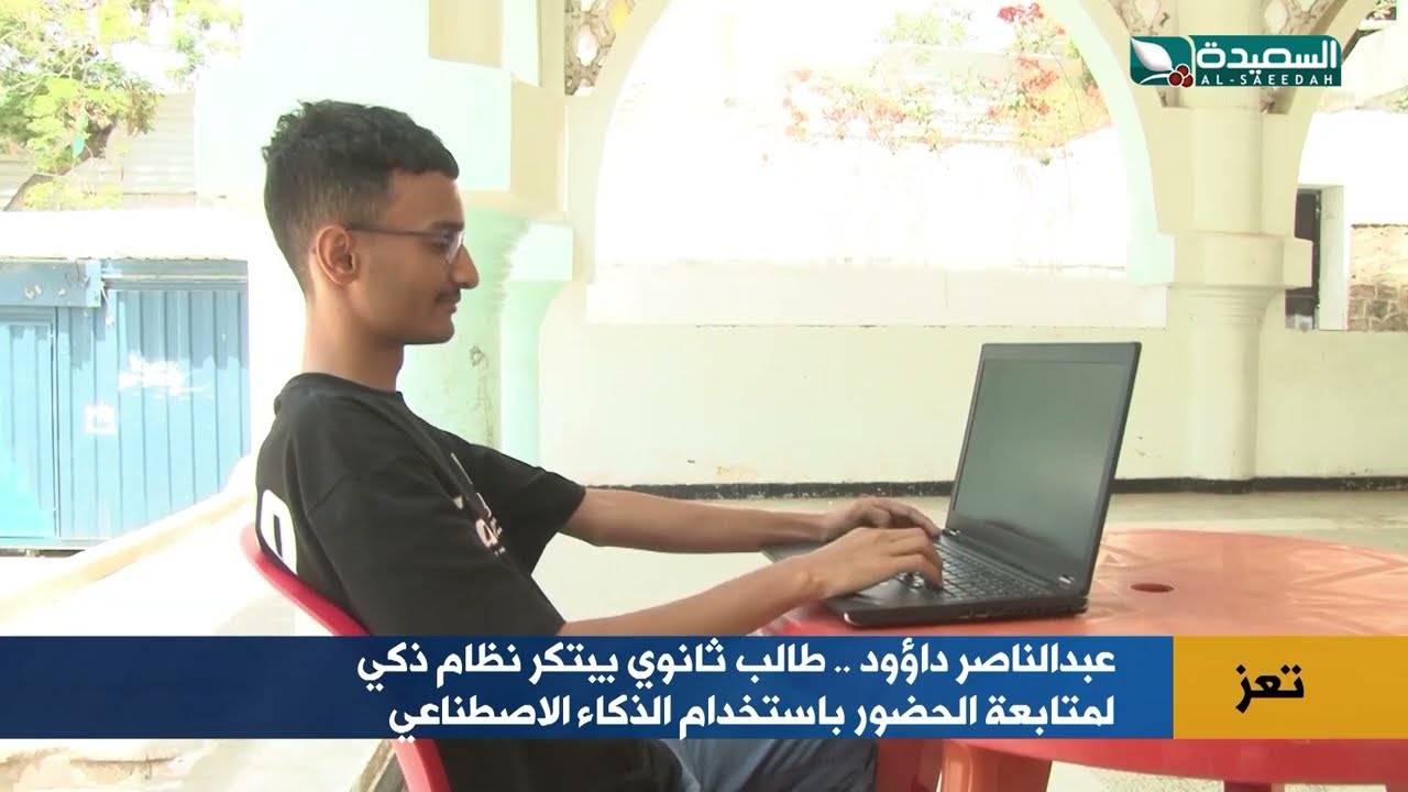 قناة السعيدة