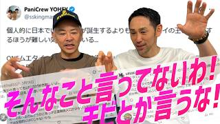 そんなこと言ってない！｜物議を醸したYOHEYの投稿。その核心に中川が迫る｜Series ムエタイヲカタラウ