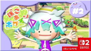突然サムネにプロの手が加わる【ぽこ あ ポケモン】# 2