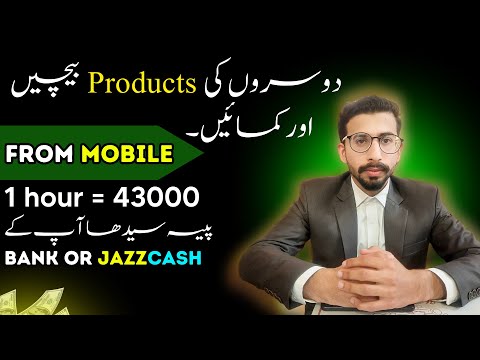 How To Earn From Drop shipping without Investment | Earn Online From Markaz App