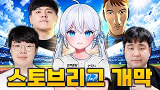 역대급 라인업의 감독들 모았습니다 - SBO
